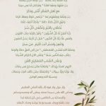 دعاء ختام الدروس