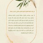 نيات-تلاوة-القرآن