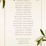 يا ربنا اعترفنا
