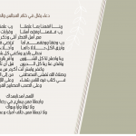 ربنا-انفعنا-بما-علمتنا