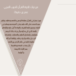 نيات-تلاوة-القرآن
