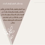 نية-التعلم