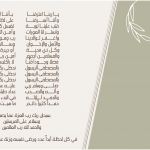 ياربنا-اعترفنا