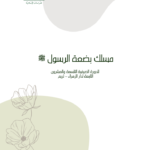 كتاب-المسالك