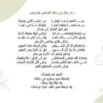 ربنا-انفعنا